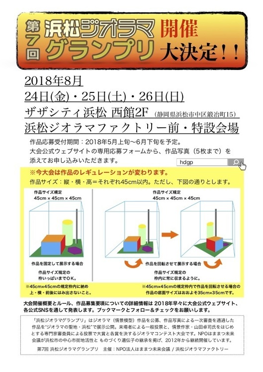 HDGP7_info1.jpg